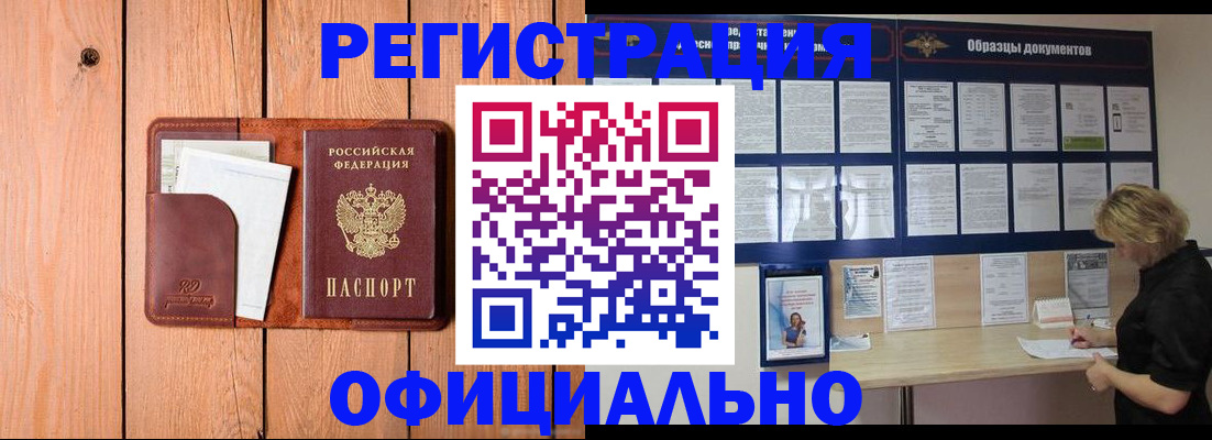 прописка от собственника в Туле