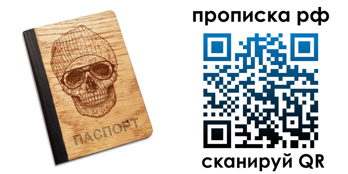 прописка регистрация в Туле