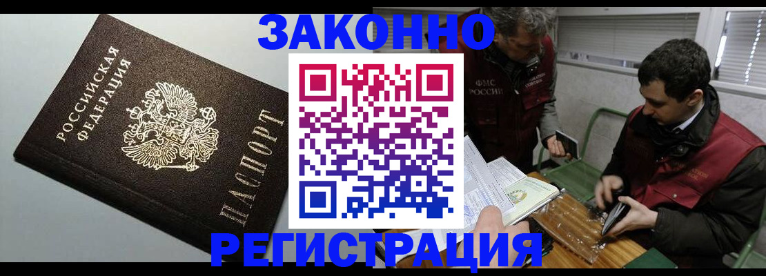 где прописаться в Туле