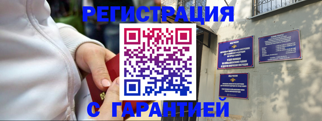 временная регистрация гарантия в Туле