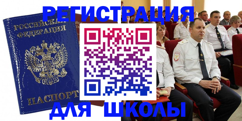 купить прописку в Туле