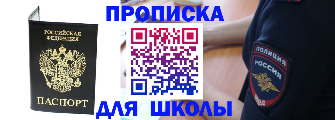 временная регистрация собственник в Туле