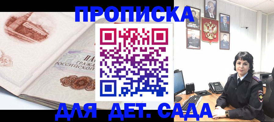 прописка для работы в Туле