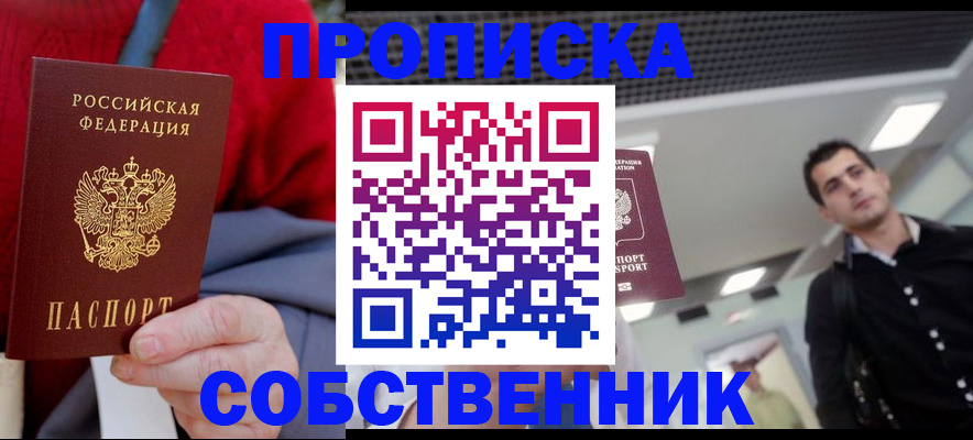 временная регистрация 2025 в Туле