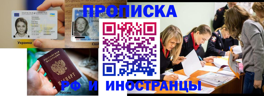 временная регистрация законно в Туле