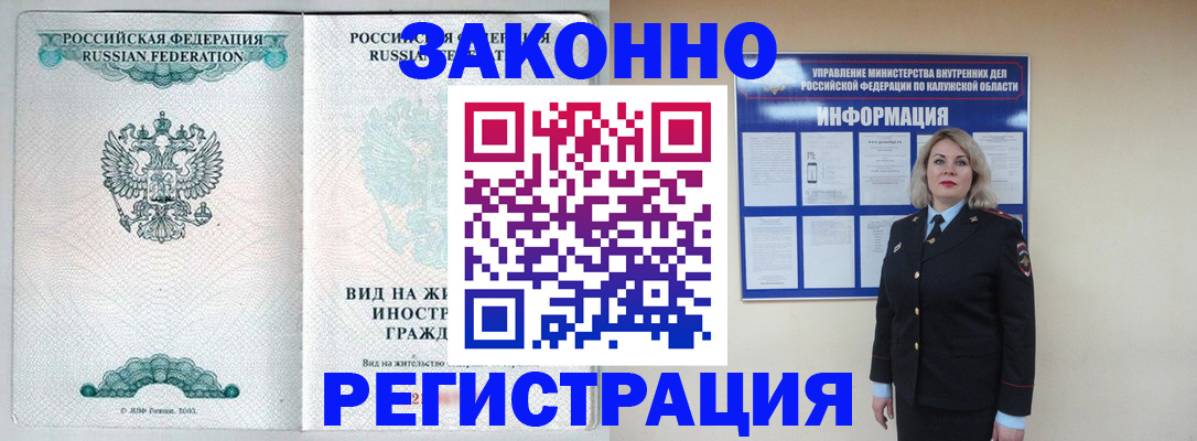 прописка регистрация в Туле