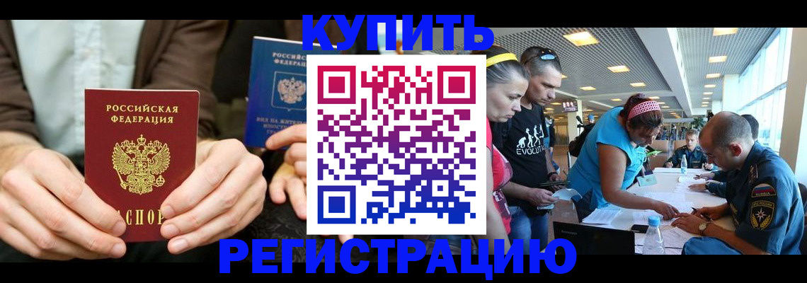 временная прописка в Туле