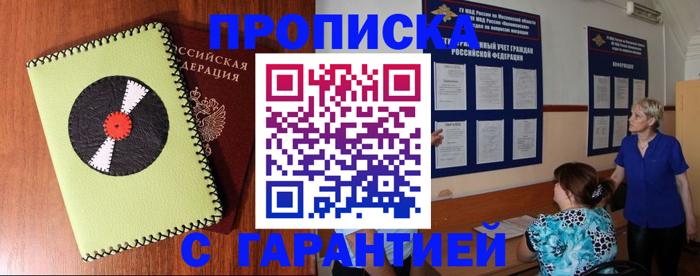 где прописаться в Туле